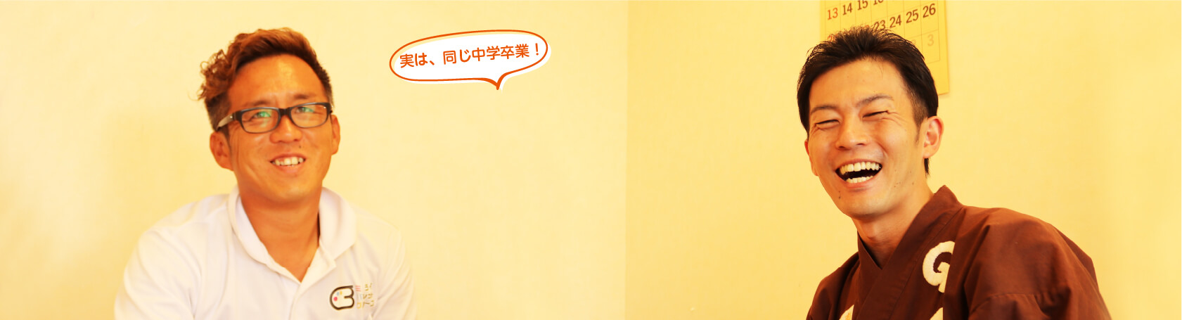 ごぼう先生との対談