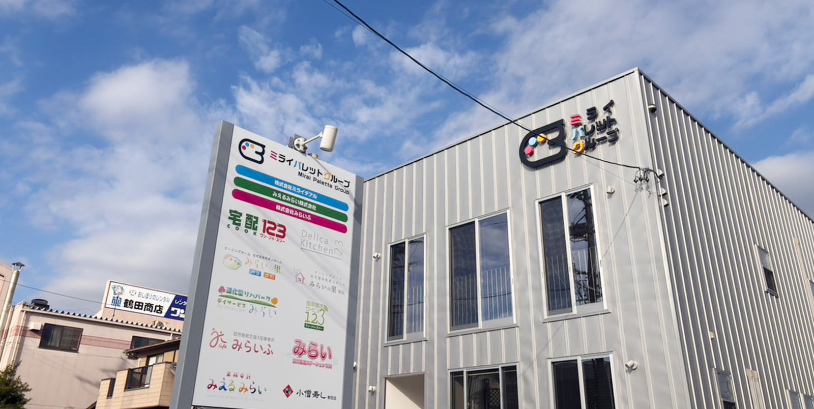 ミライパレット通信